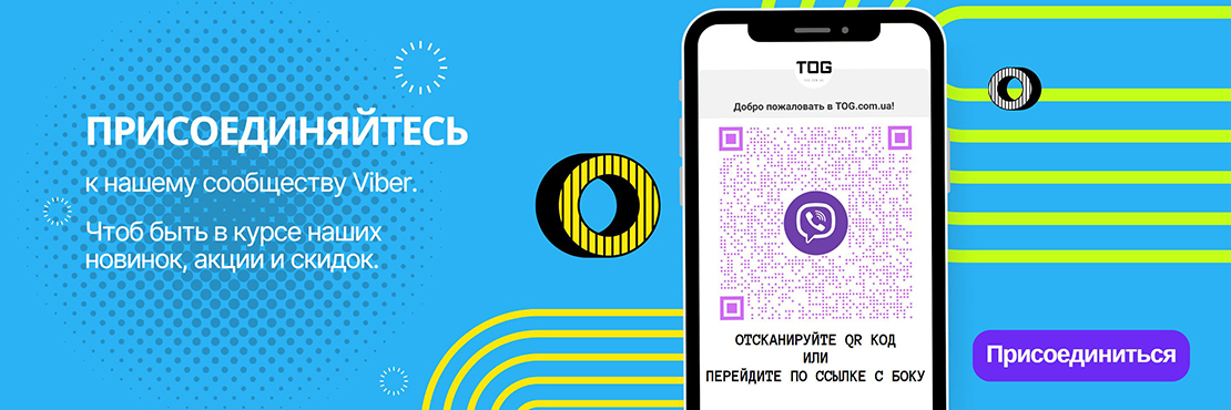 Сообщество TOG.com.ua в Viber